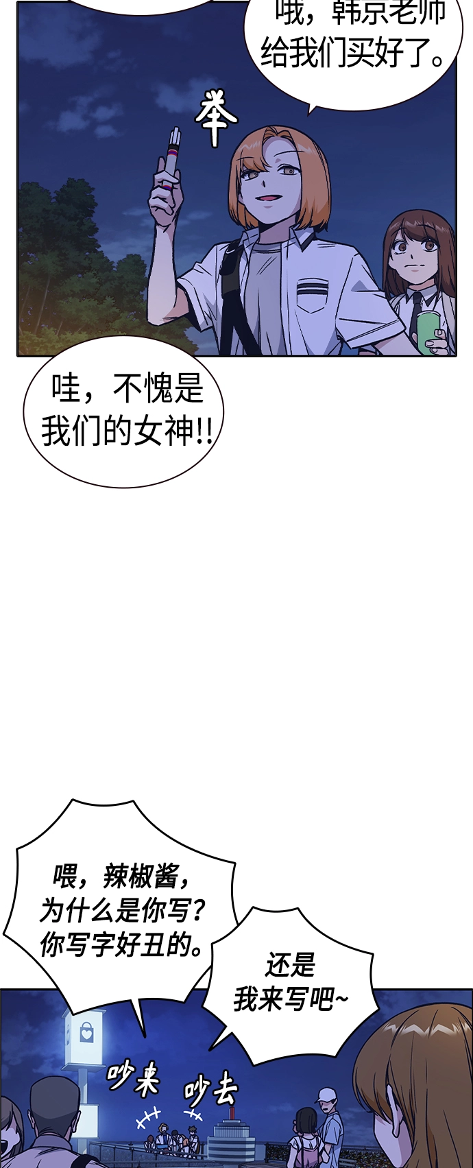 第2季 第6话 第55页