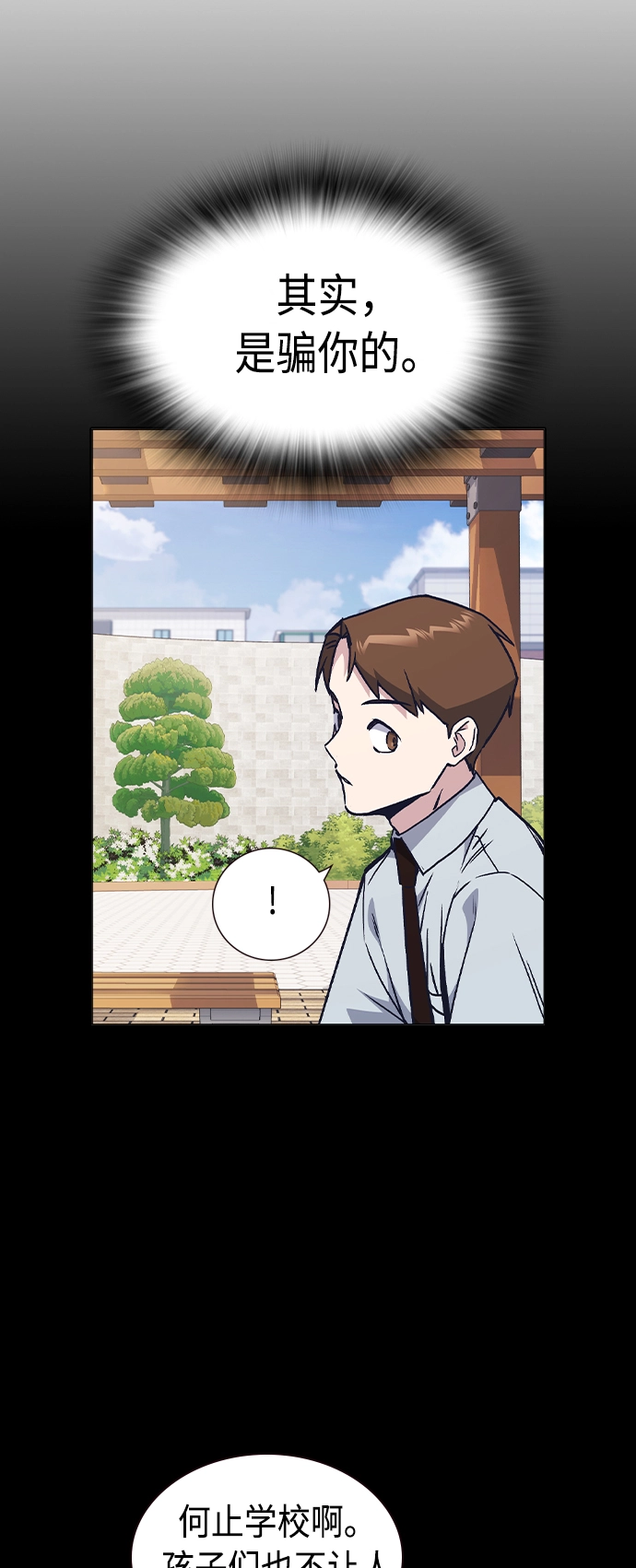 第2季 第6话 第57页