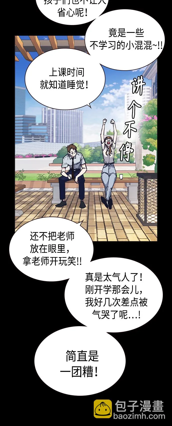 第2季 第6话 第58页