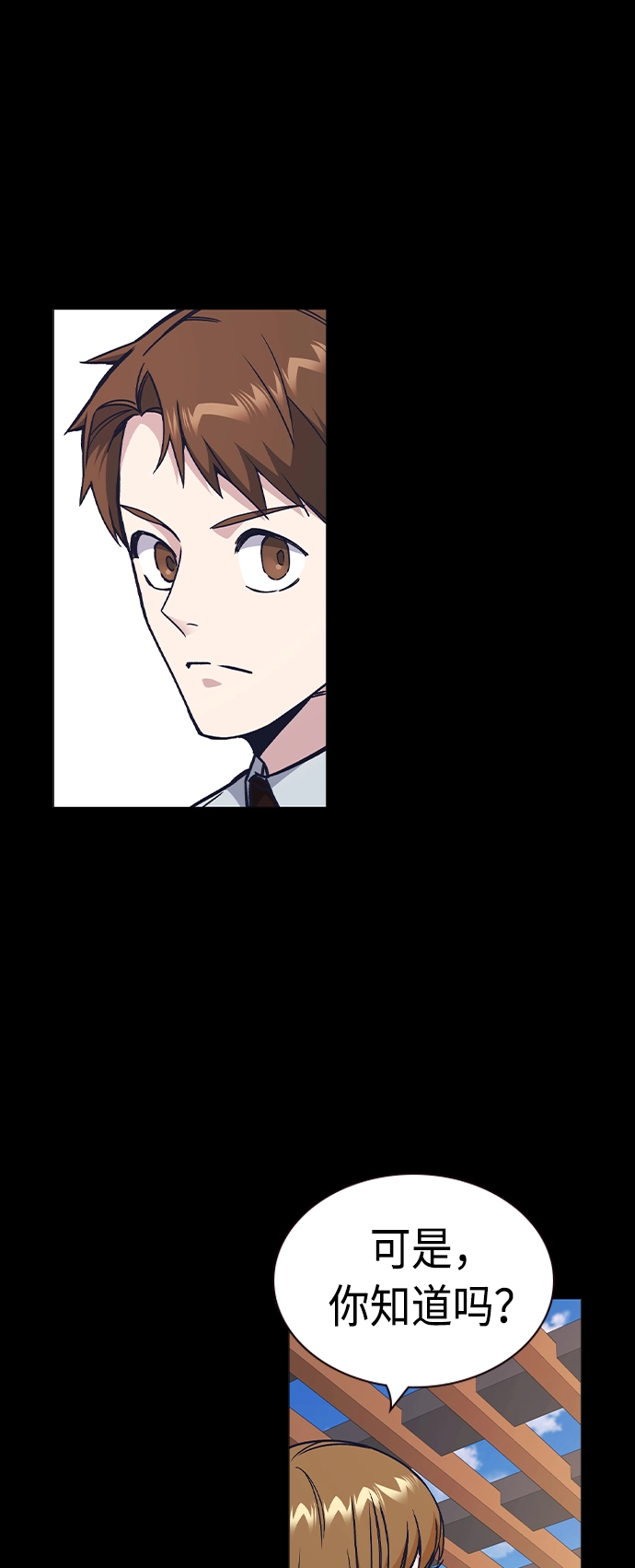 第2季 第6话 第59页