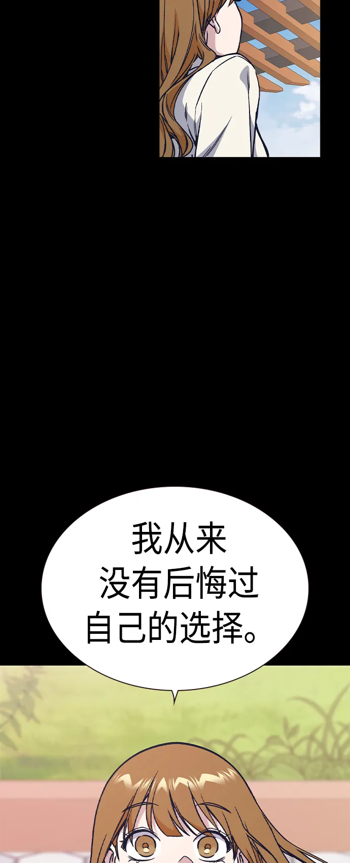 第2季 第6话 第60页