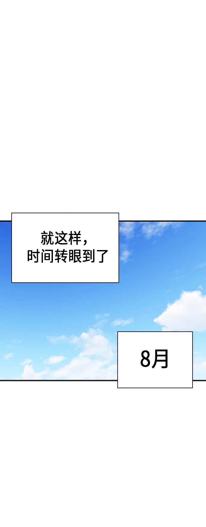 第2季 第6话 第67页
