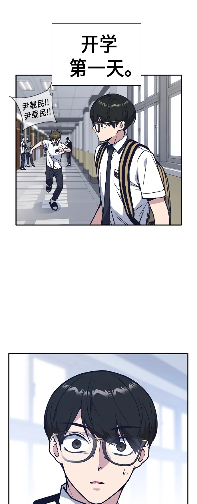 第2季 第6话 第68页