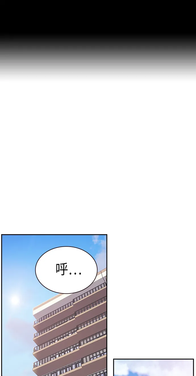 第2季 第7话 第2页