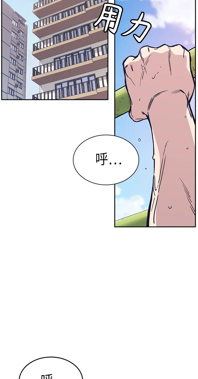 第2季 第7话 第3页