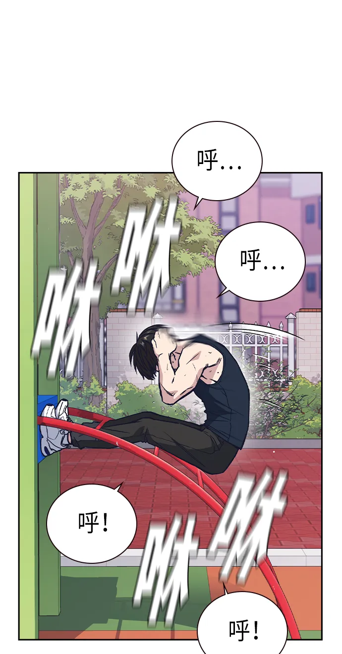 第2季 第7话 第5页