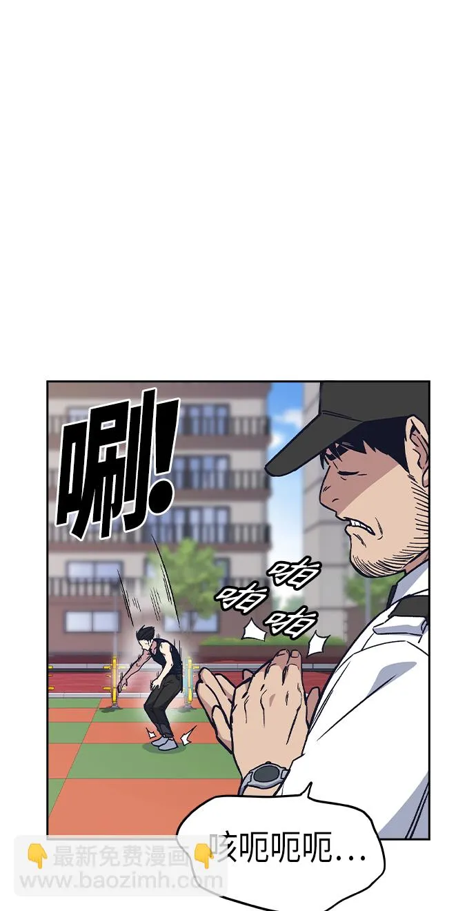 第2季 第7话 第9页
