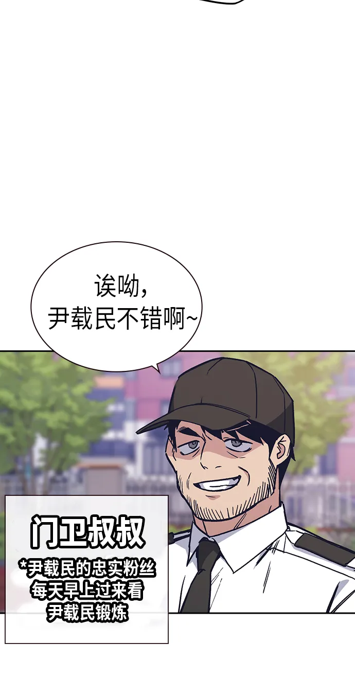 第2季 第7话 第10页