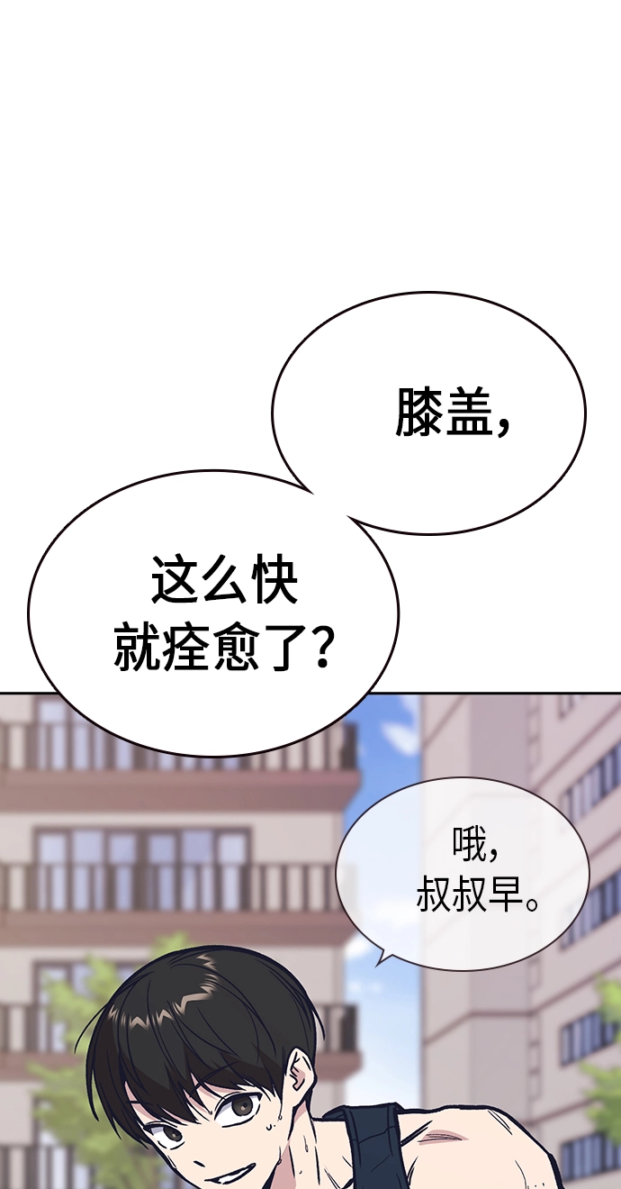 第2季 第7话 第11页