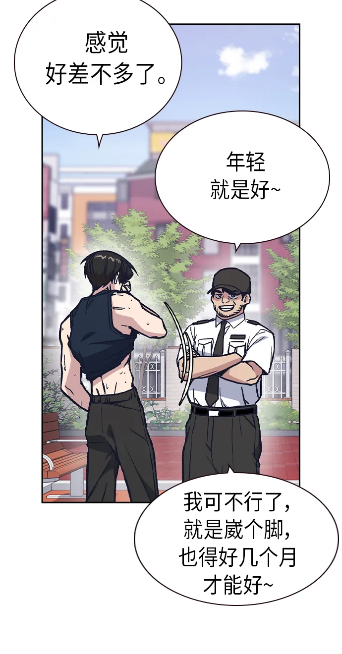 第2季 第7话 第13页