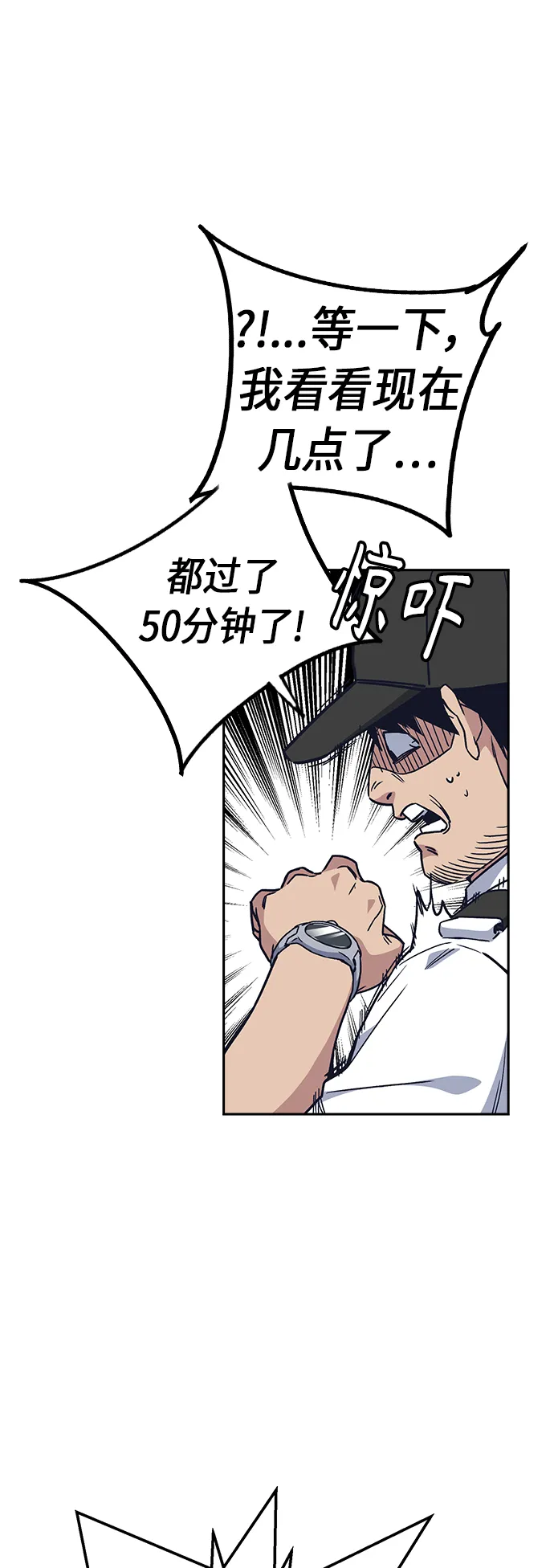 第2季 第7话 第14页