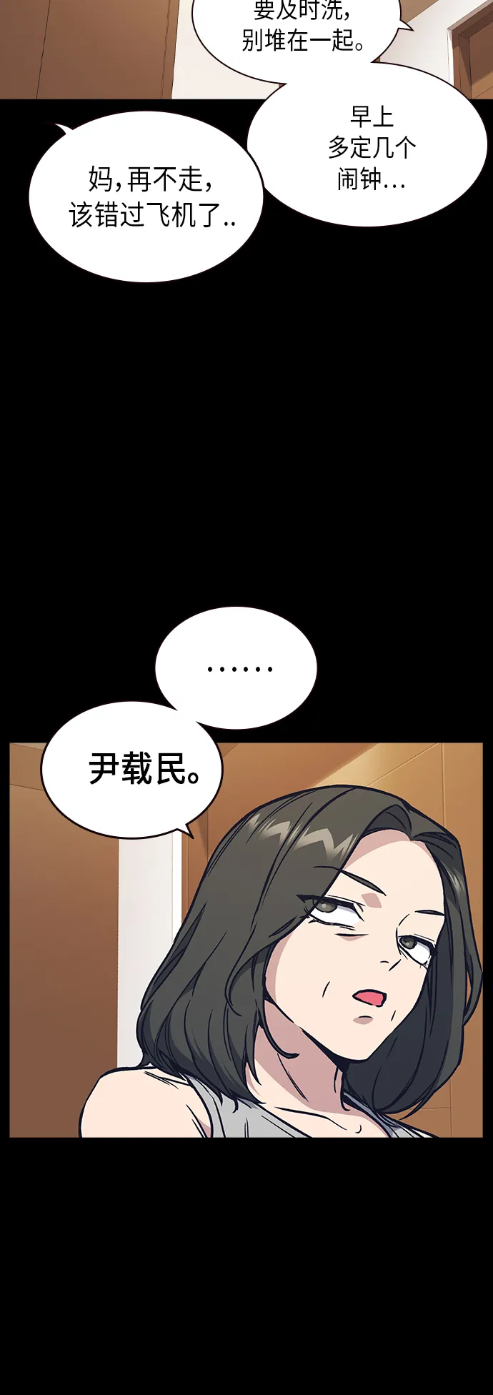 第2季 第7话 第17页