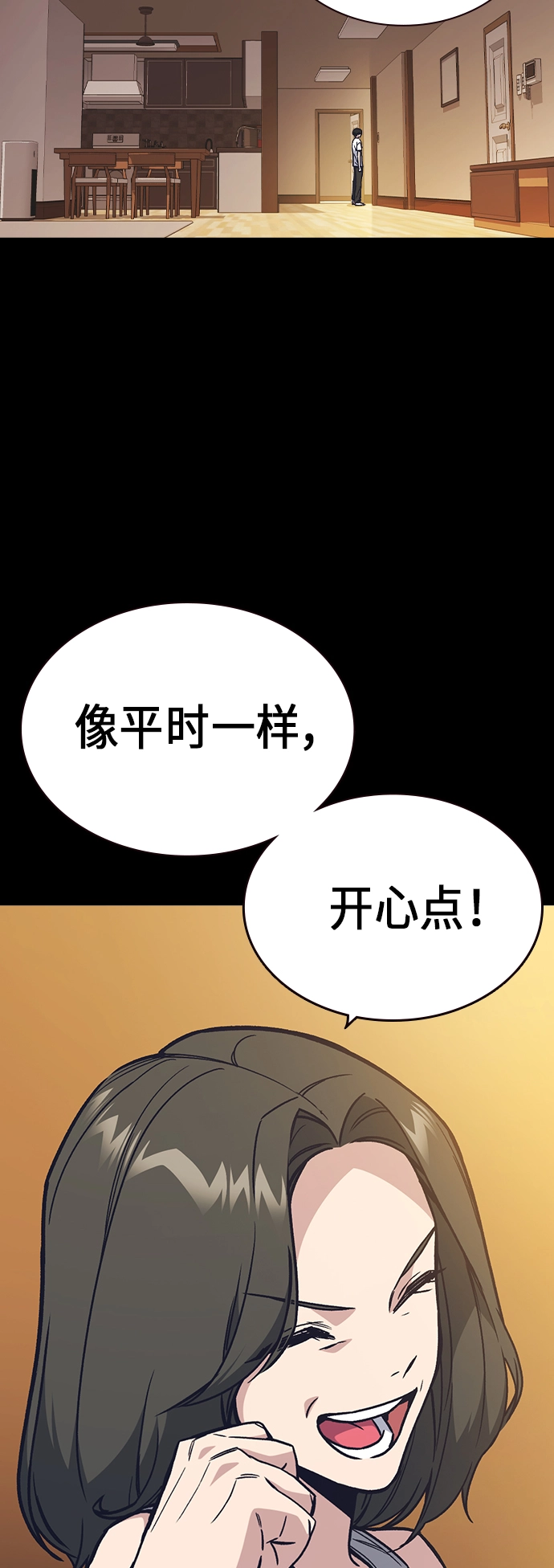 第2季 第7话 第19页