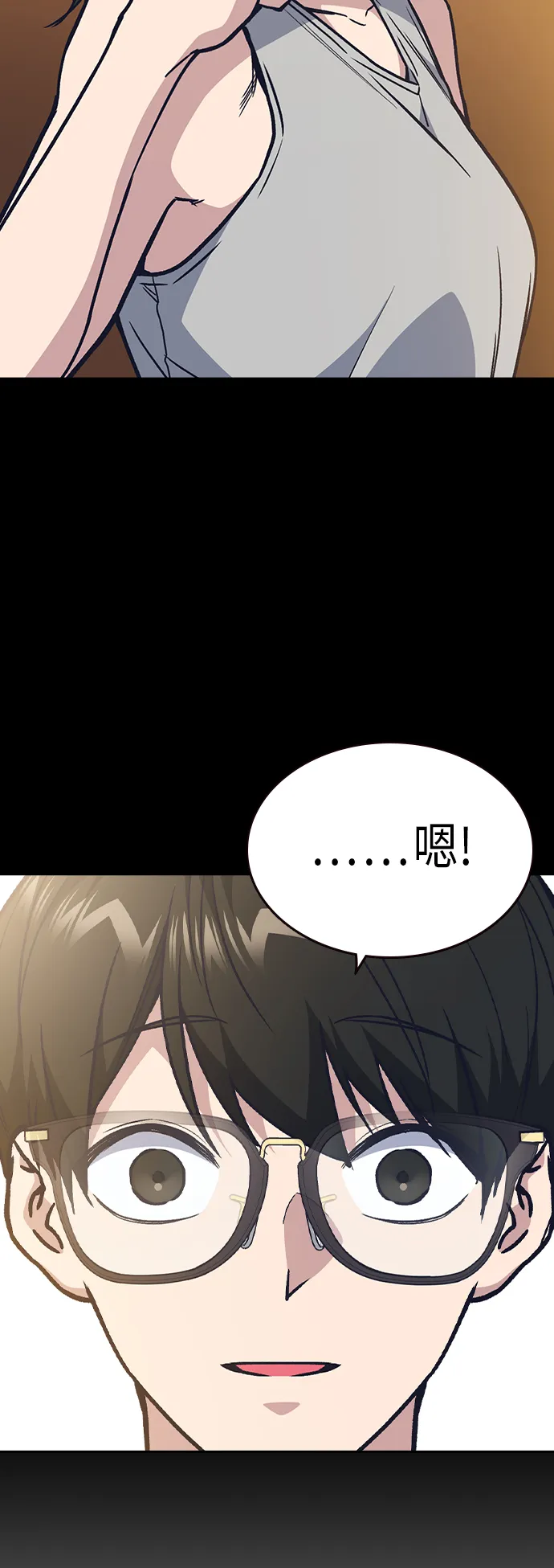 第2季 第7话 第20页