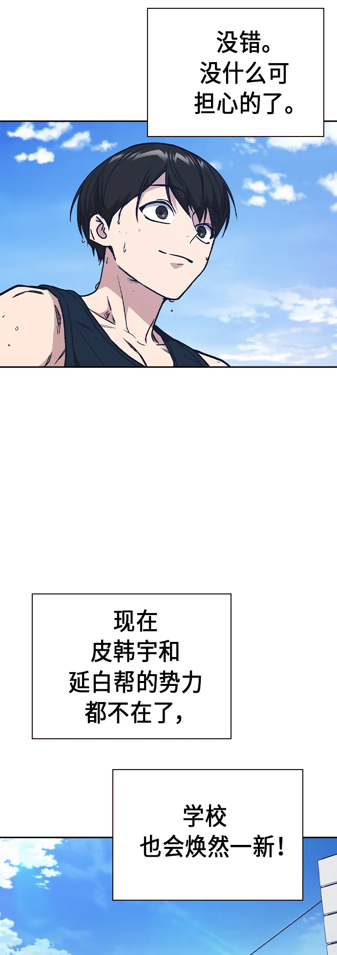 第2季 第7话 第22页