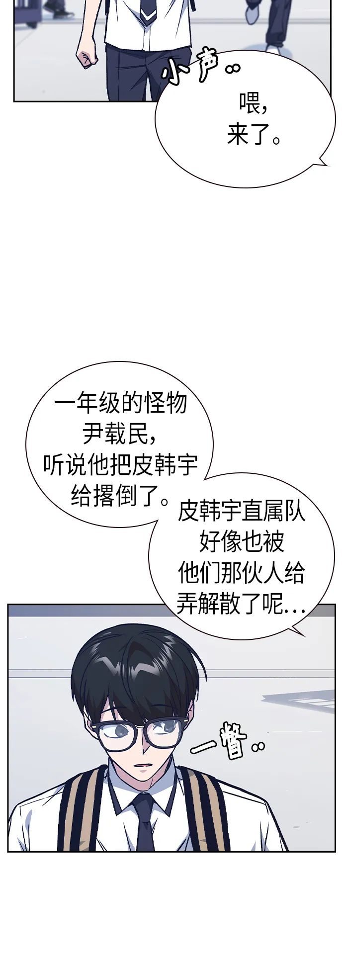 第2季 第7话 第24页