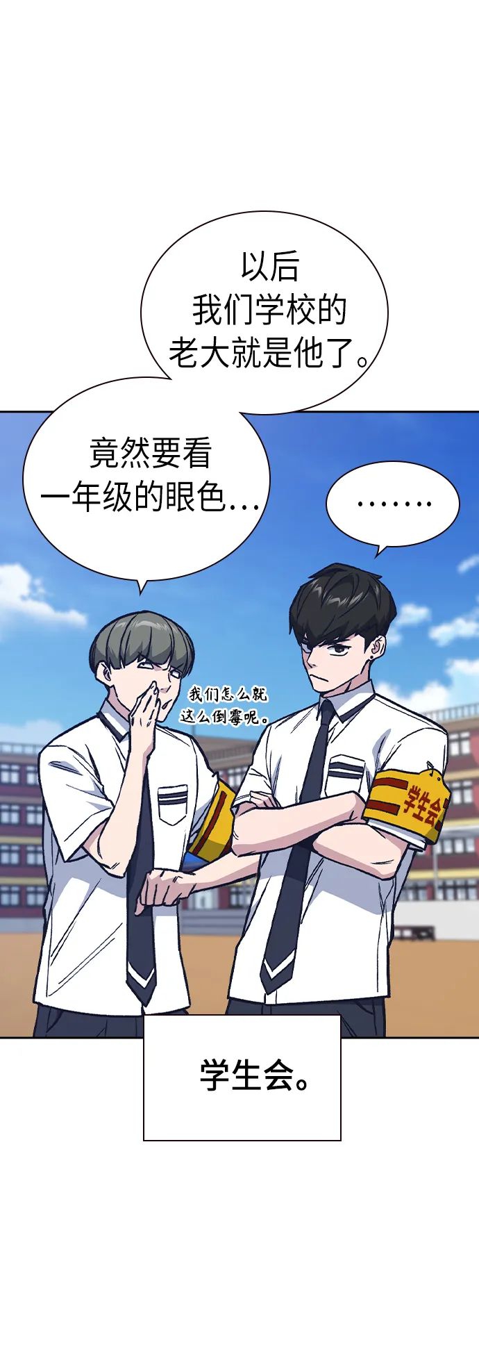 第2季 第7话 第25页