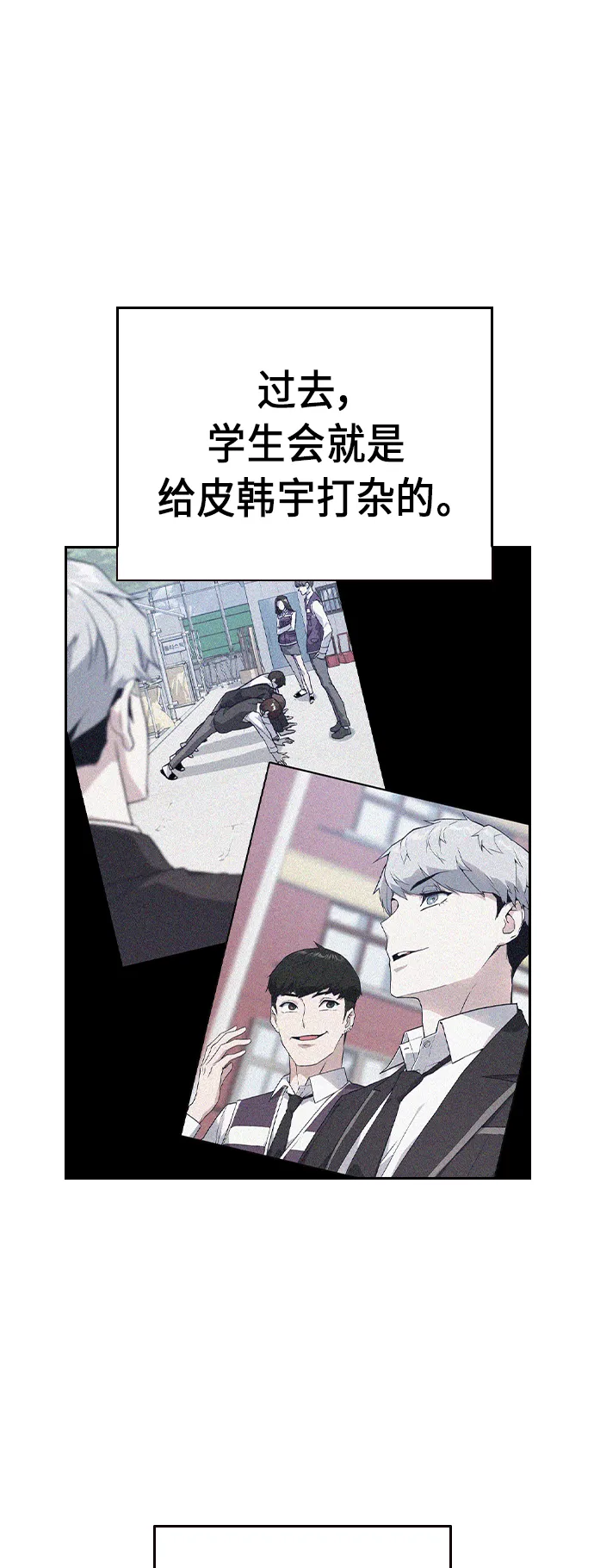 第2季 第7话 第26页