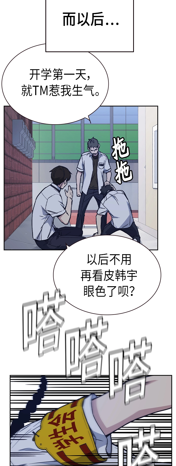 第2季 第7话 第27页