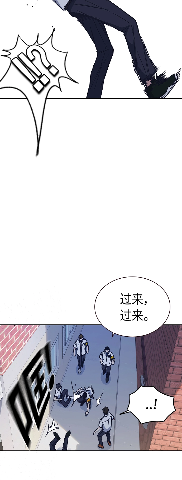 第2季 第7话 第29页
