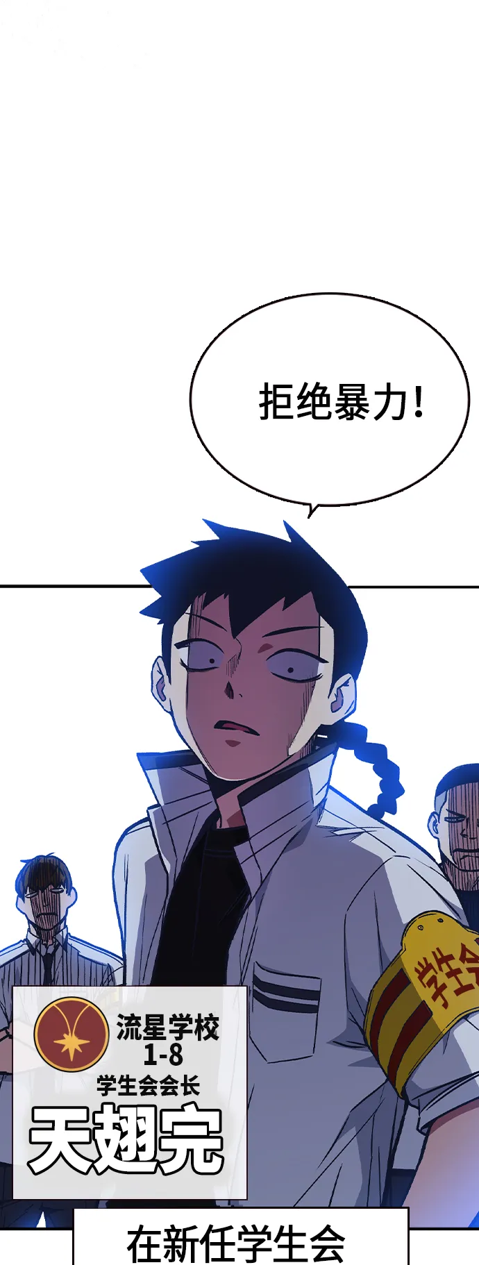 第2季 第7话 第30页