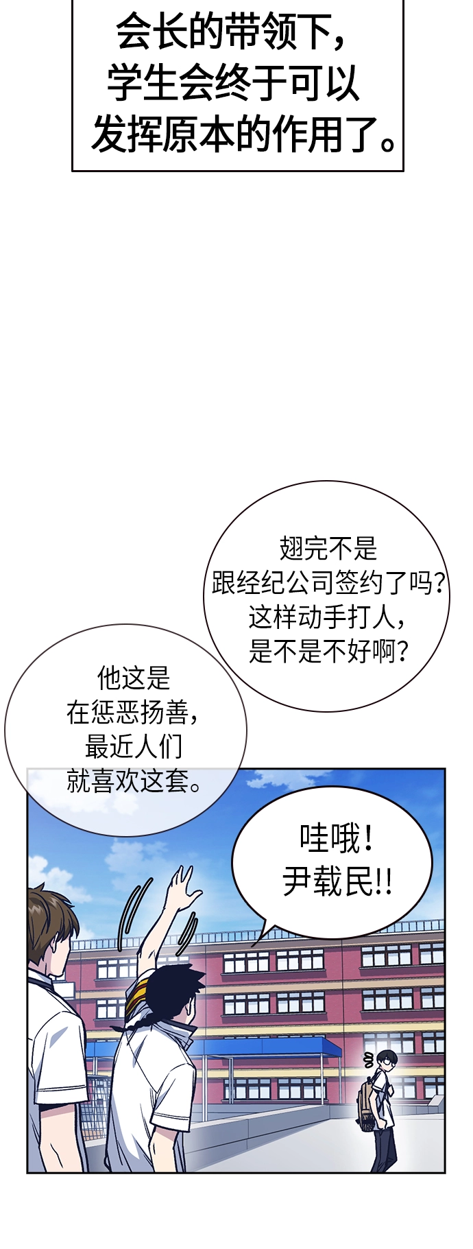 第2季 第7话 第31页