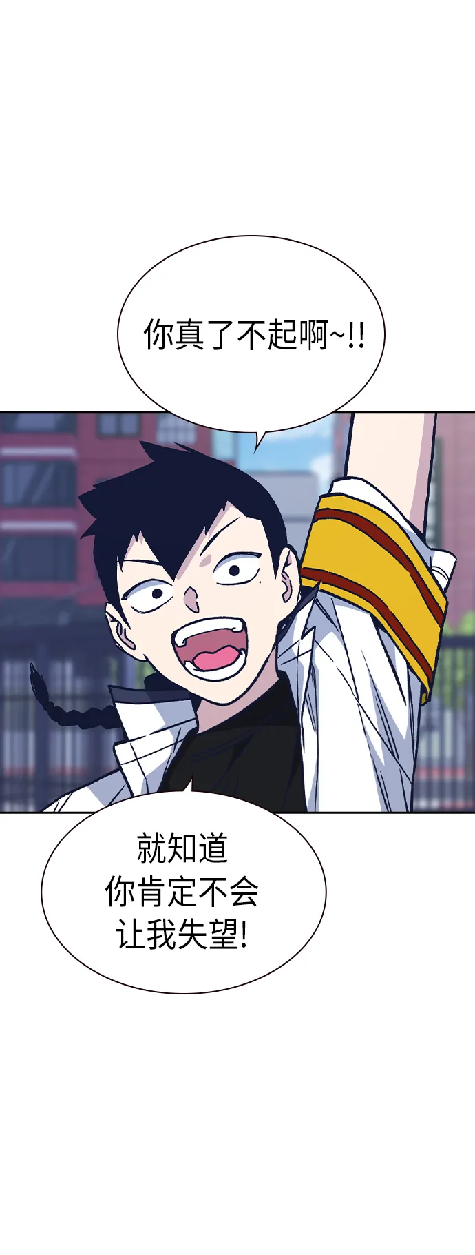第2季 第7话 第32页