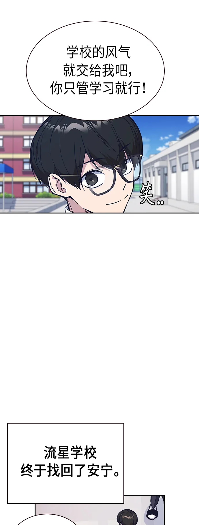 第2季 第7话 第33页