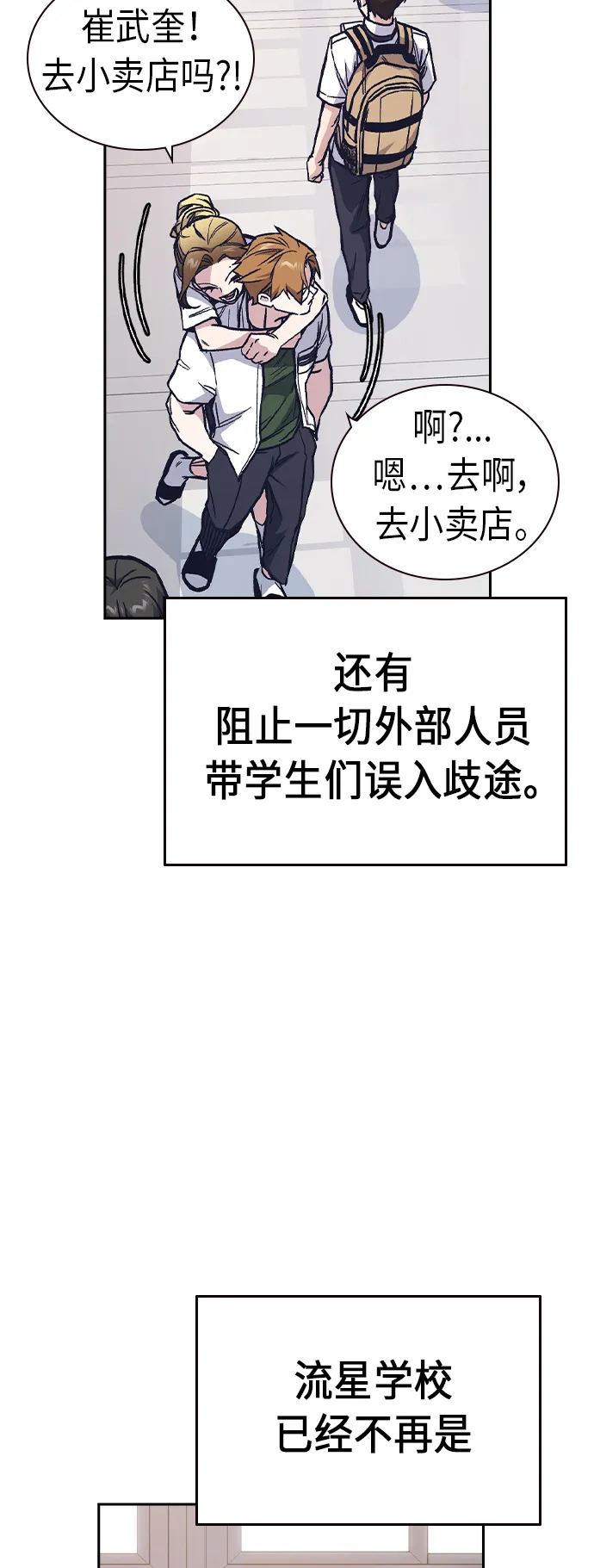第2季 第7话 第34页