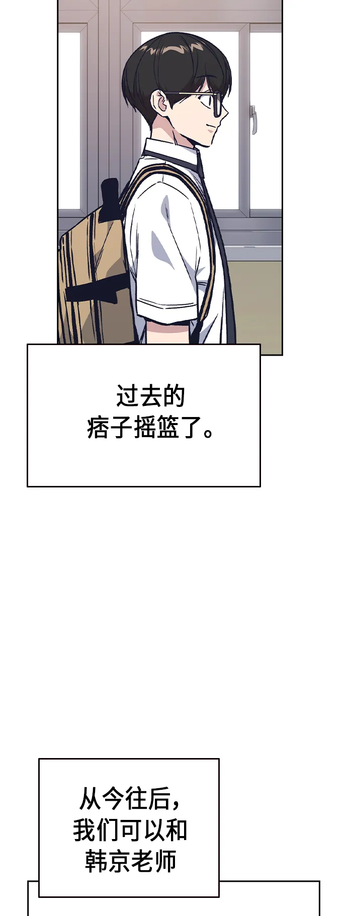 第2季 第7话 第35页