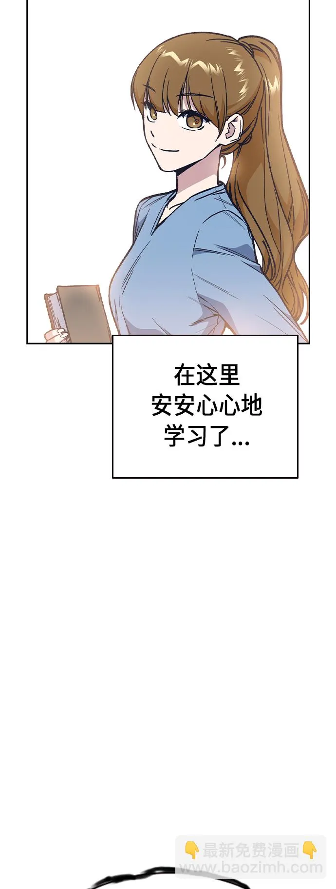 第2季 第7话 第36页