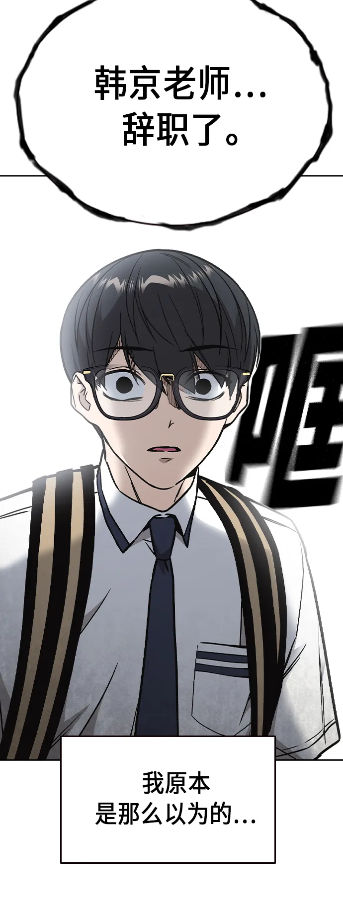 第2季 第7话 第37页