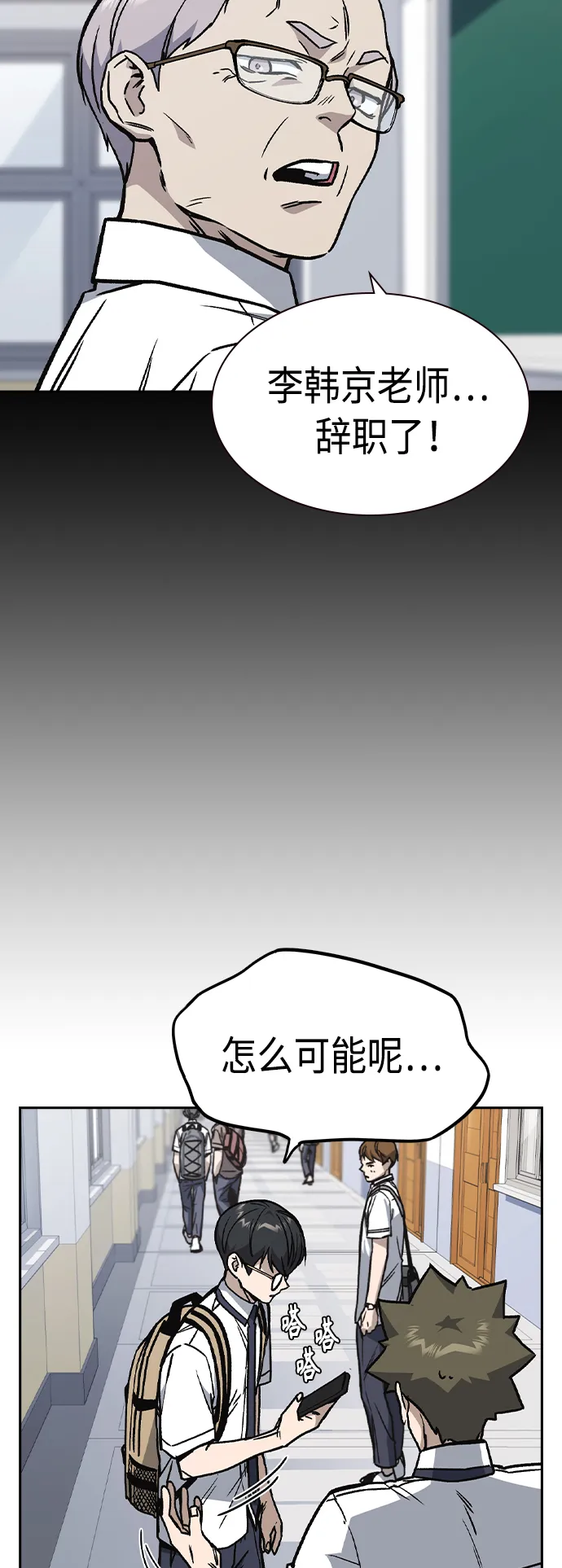 第2季 第7话 第40页