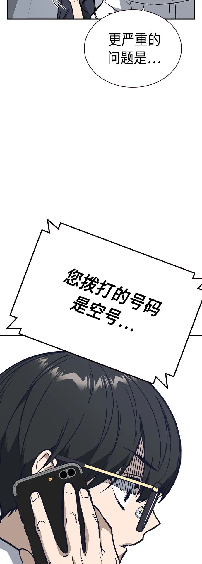 第2季 第7话 第41页