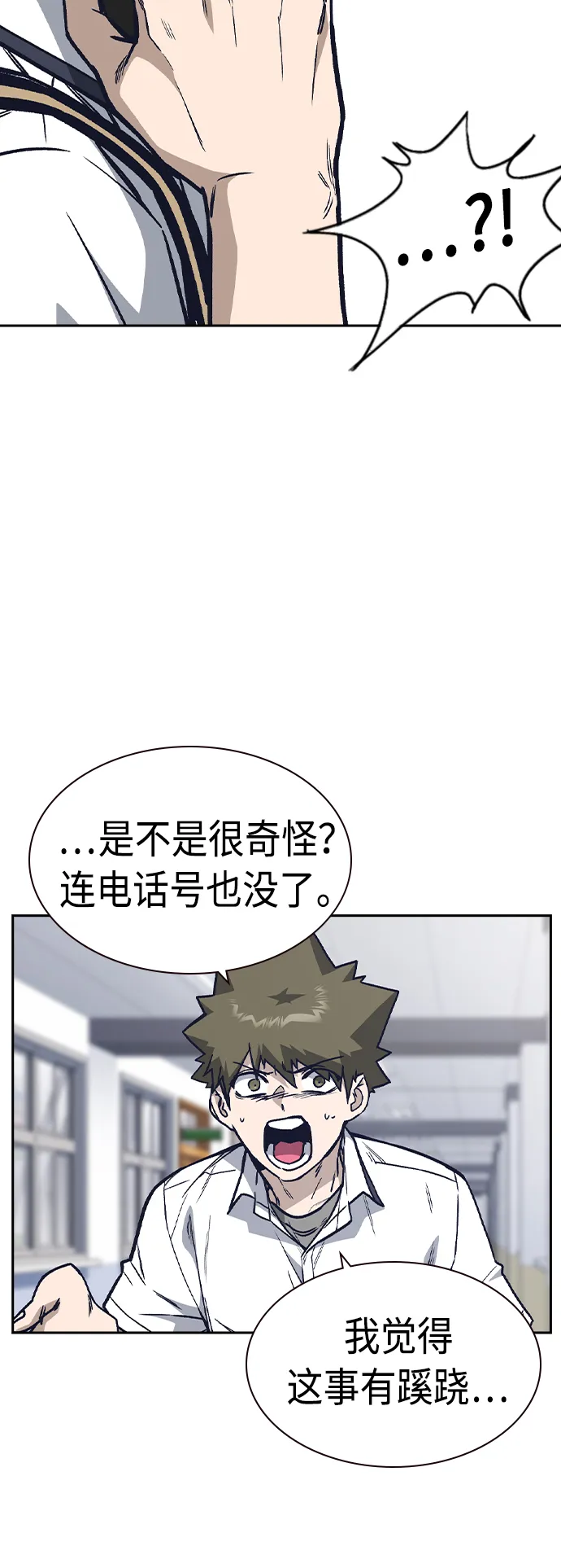 第2季 第7话 第42页