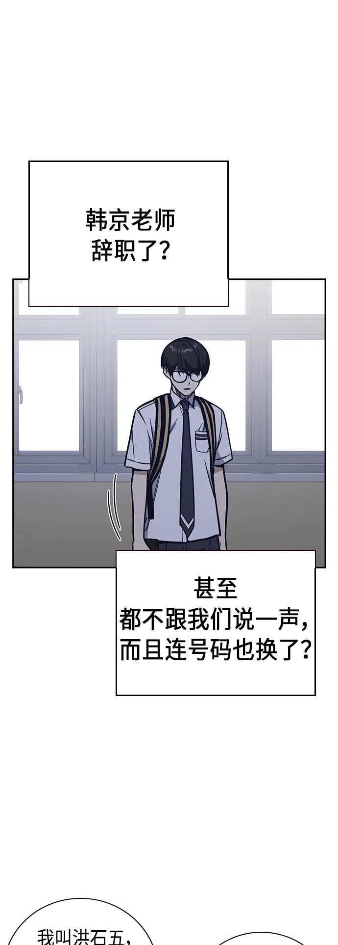 第2季 第7话 第43页