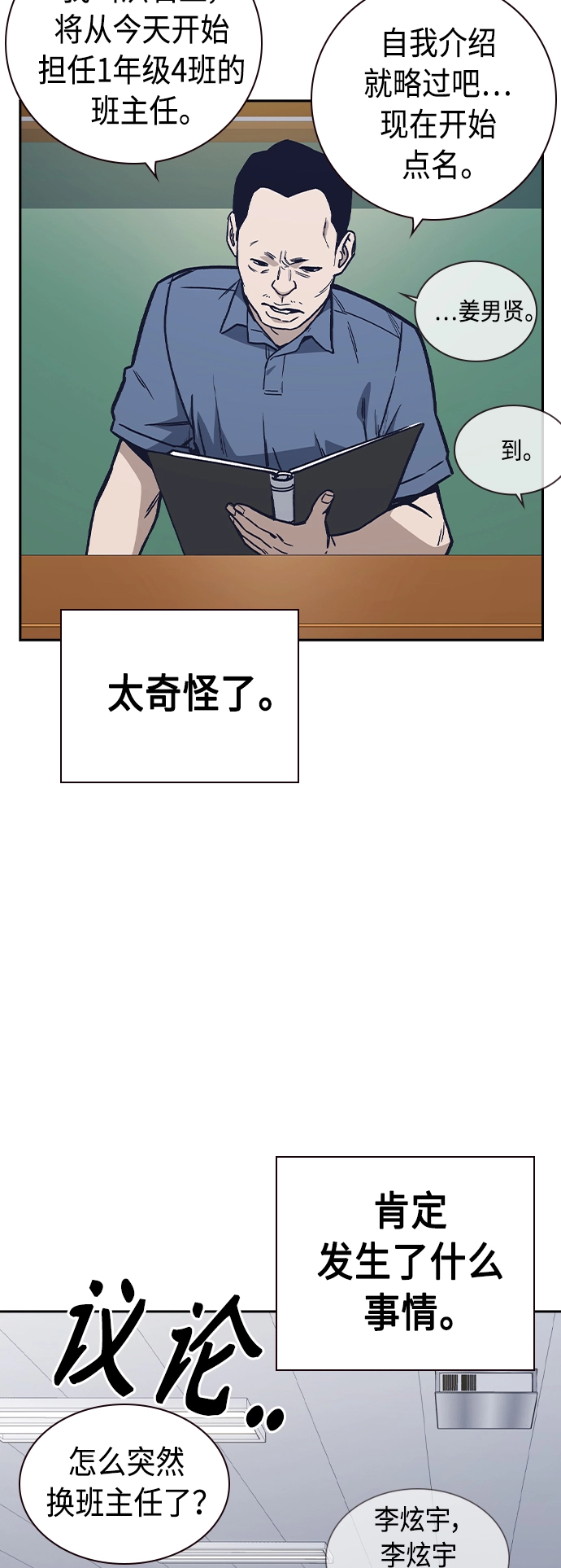 第2季 第7话 第44页