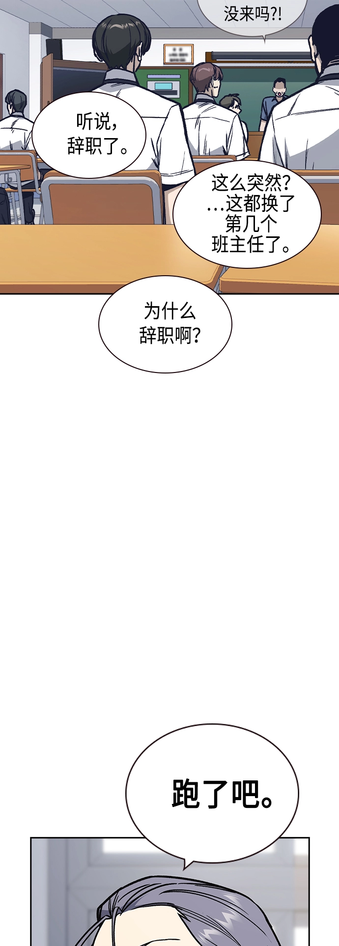 第2季 第7话 第45页