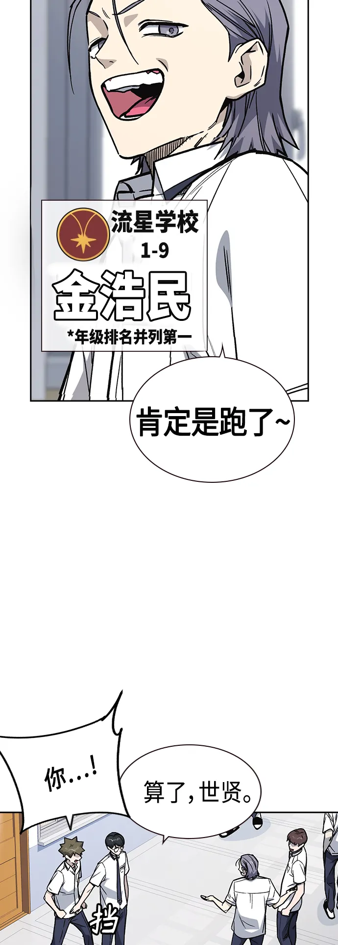第2季 第7话 第46页