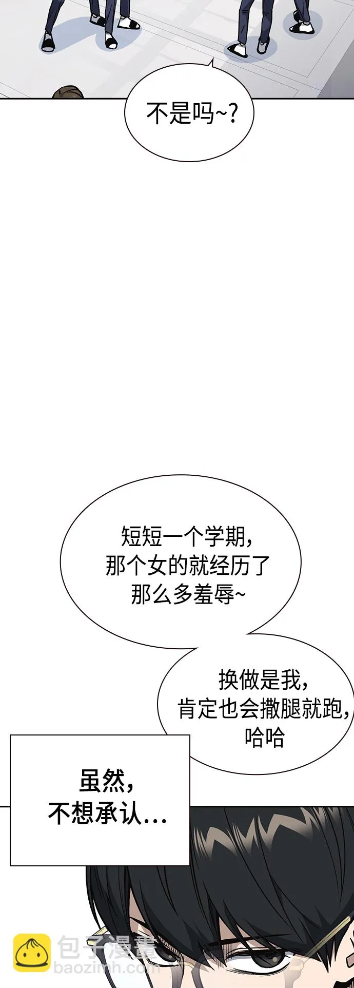 第2季 第7话 第47页