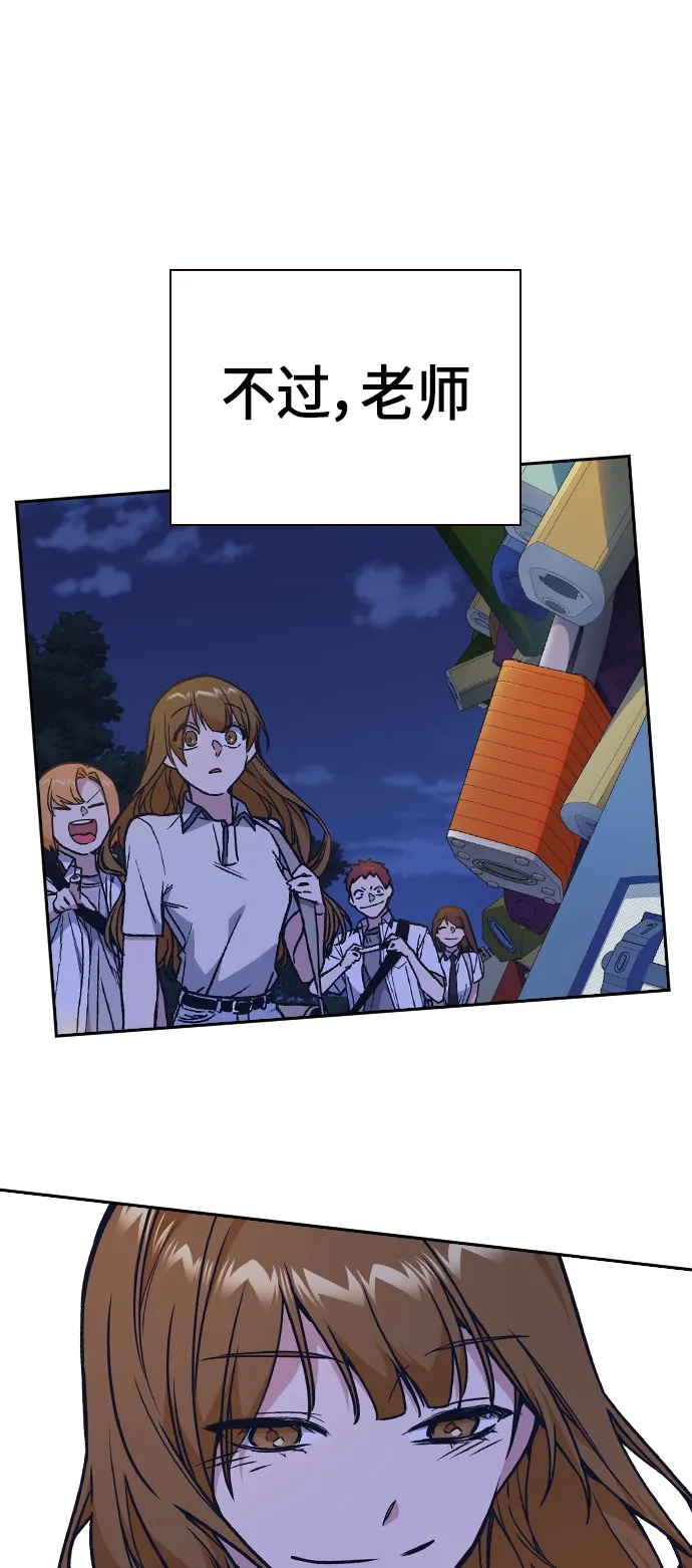 第2季 第7话 第50页