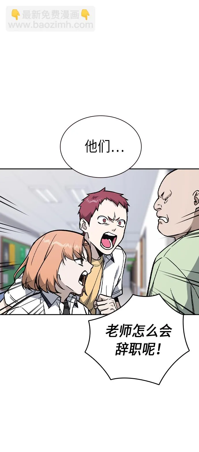 第2季 第7话 第52页