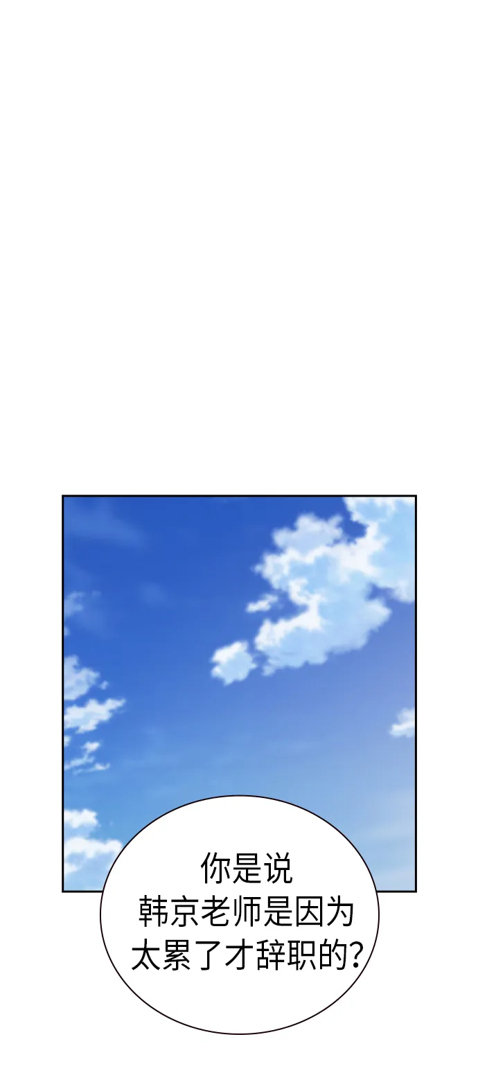 第2季 第7话 第53页