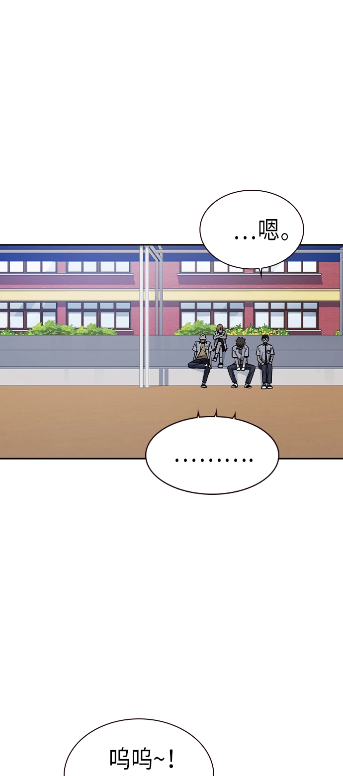 第2季 第7话 第54页