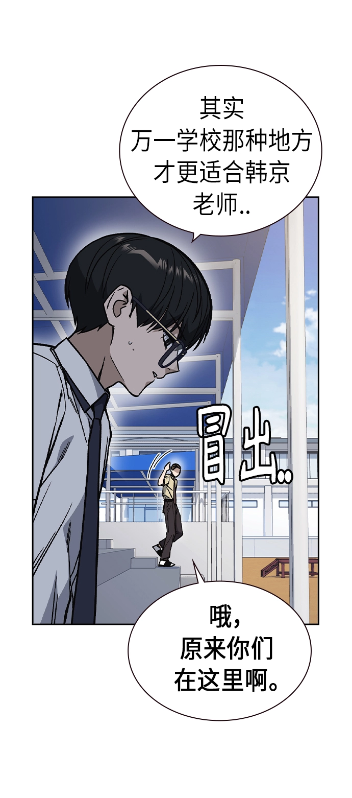 第2季 第7话 第56页