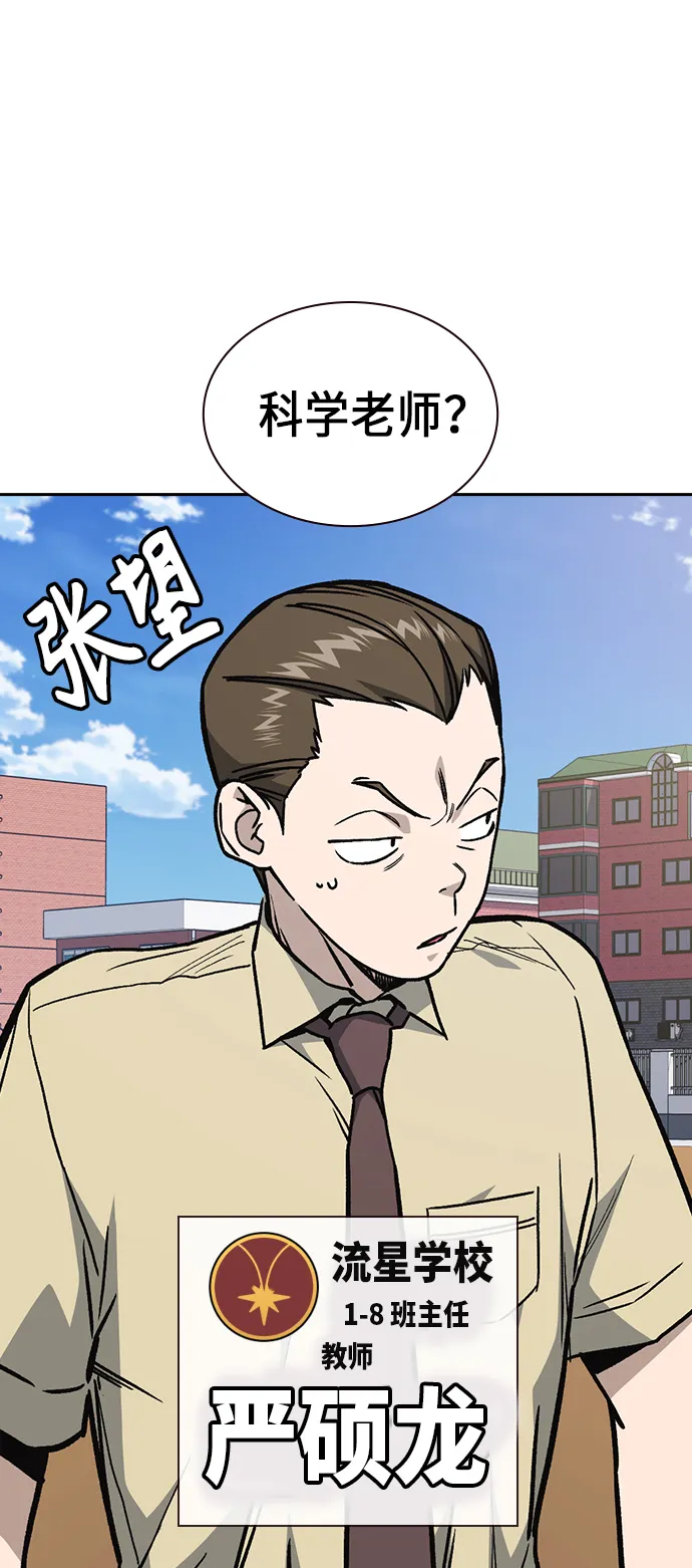 第2季 第7话 第57页