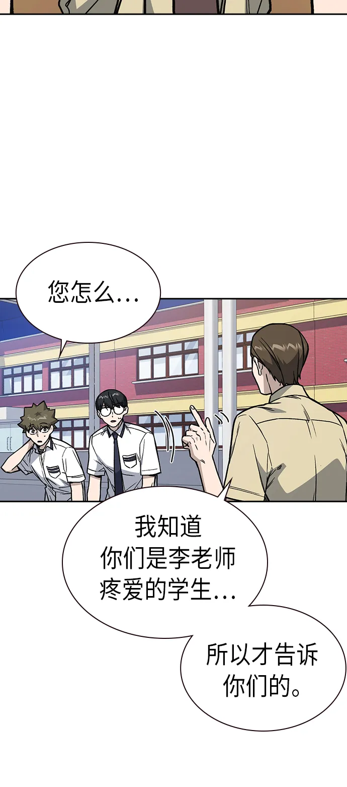 第2季 第7话 第58页