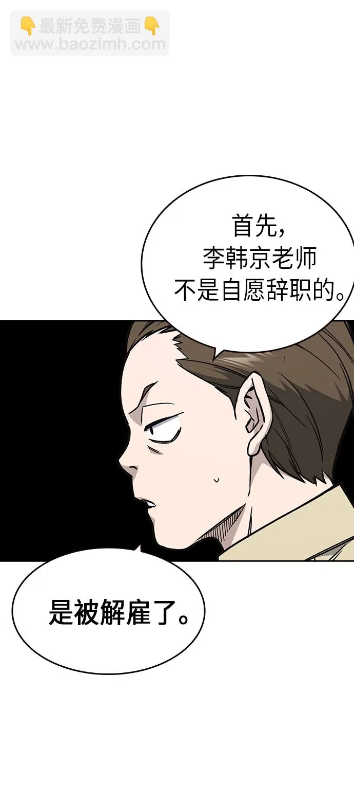 第2季 第7话 第59页