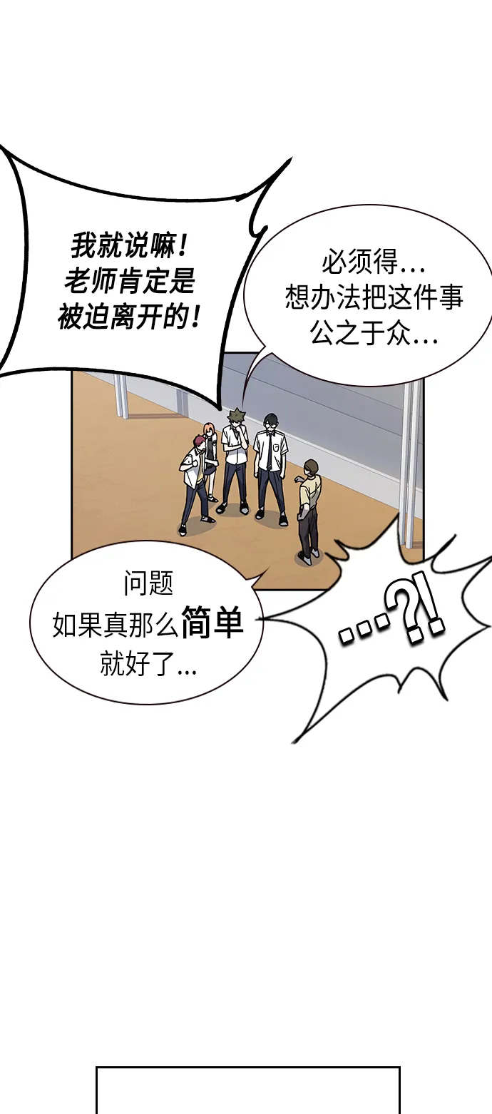 第2季 第7话 第60页