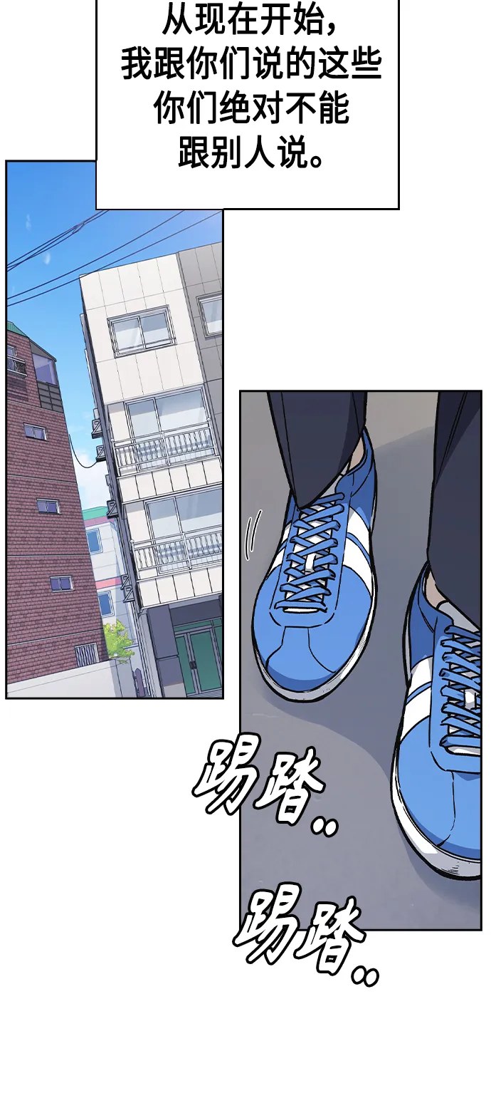 第2季 第7话 第61页